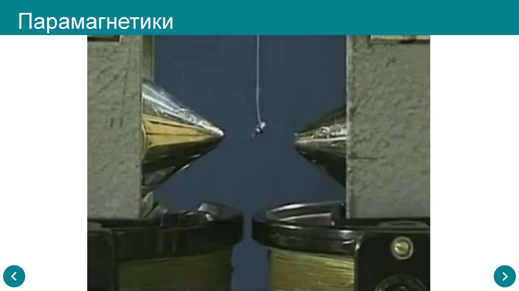 Парамагнетики