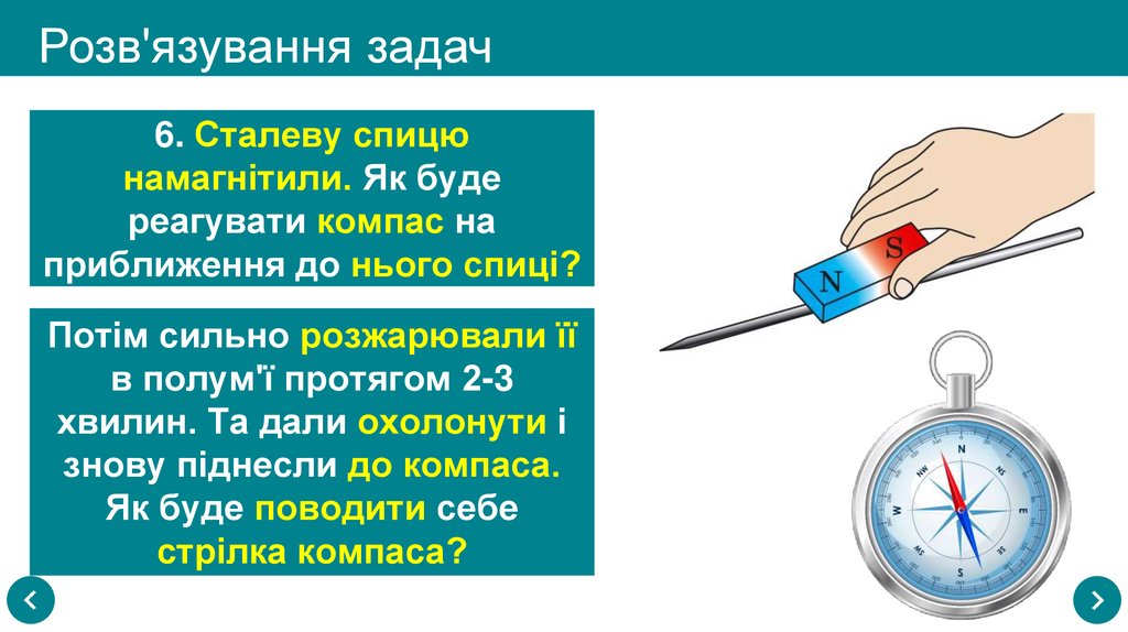 Розв'язування задач