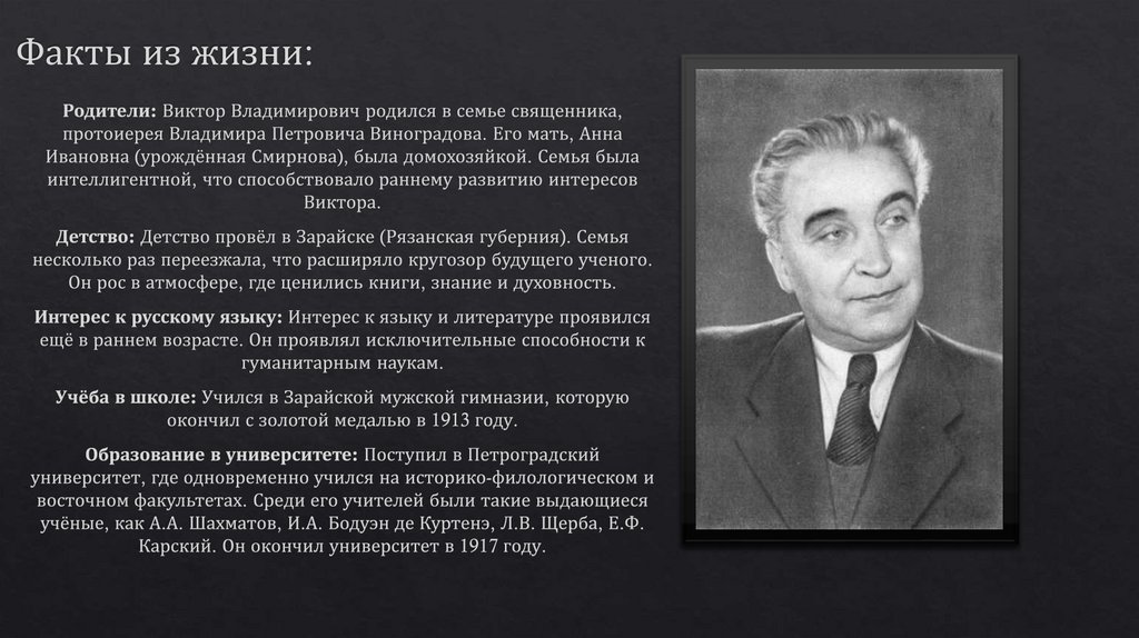 Факты из жизни: