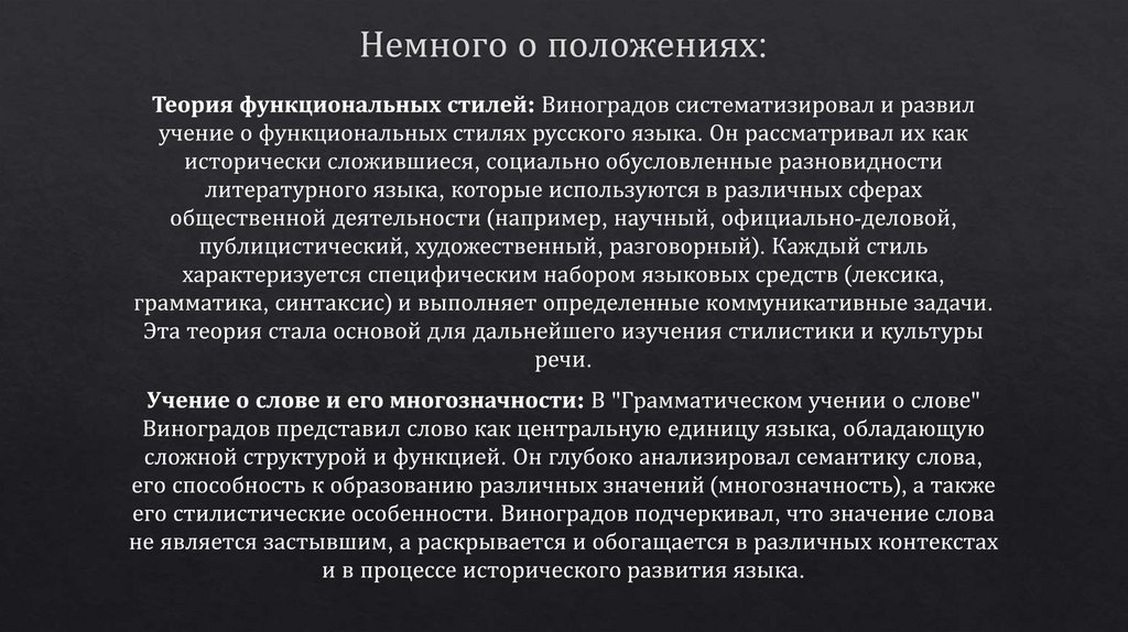 Немного о положениях: