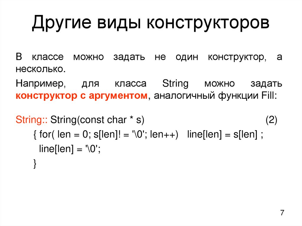 Другие виды конструкторов