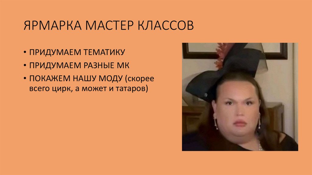 ЯРМАРКА МАСТЕР КЛАССОВ