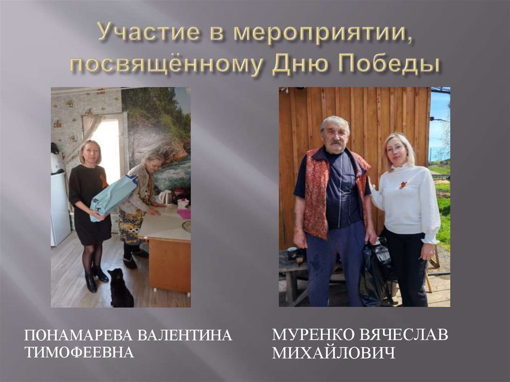 Участие в мероприятии, посвящённому Дню Победы