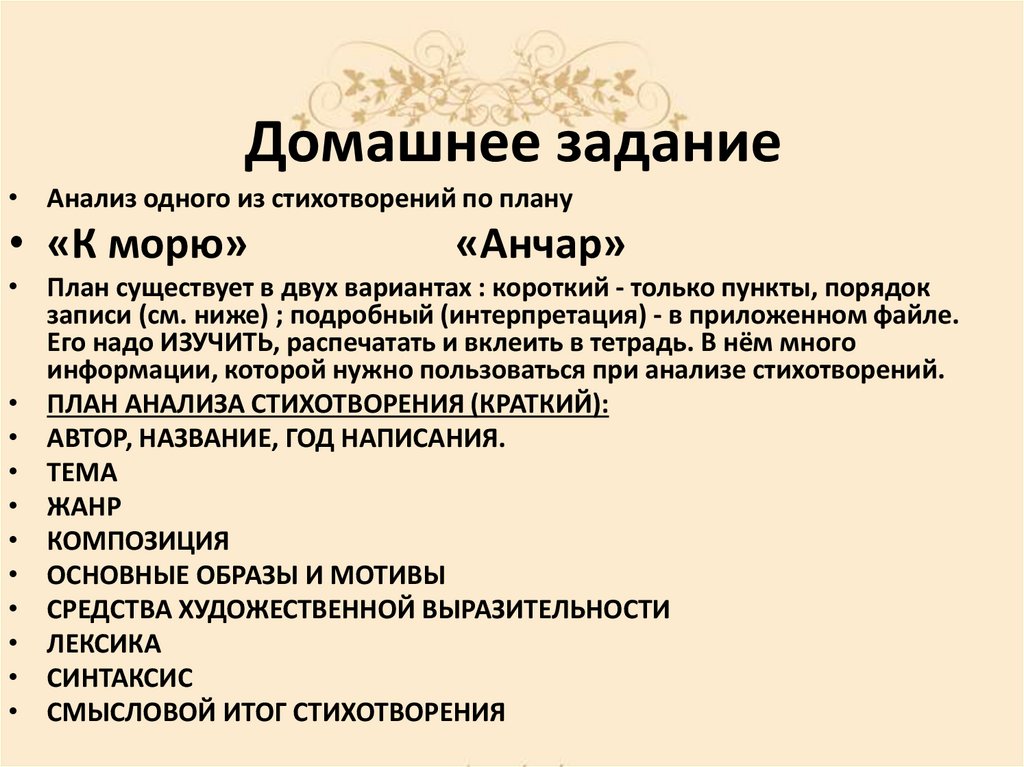 Домашнее задание