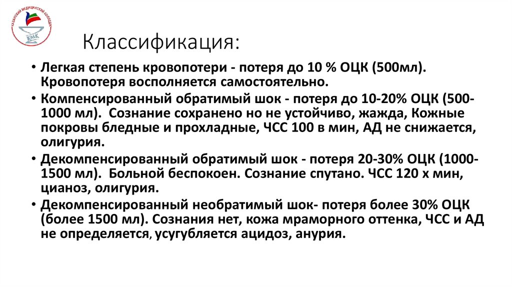 Классификация: