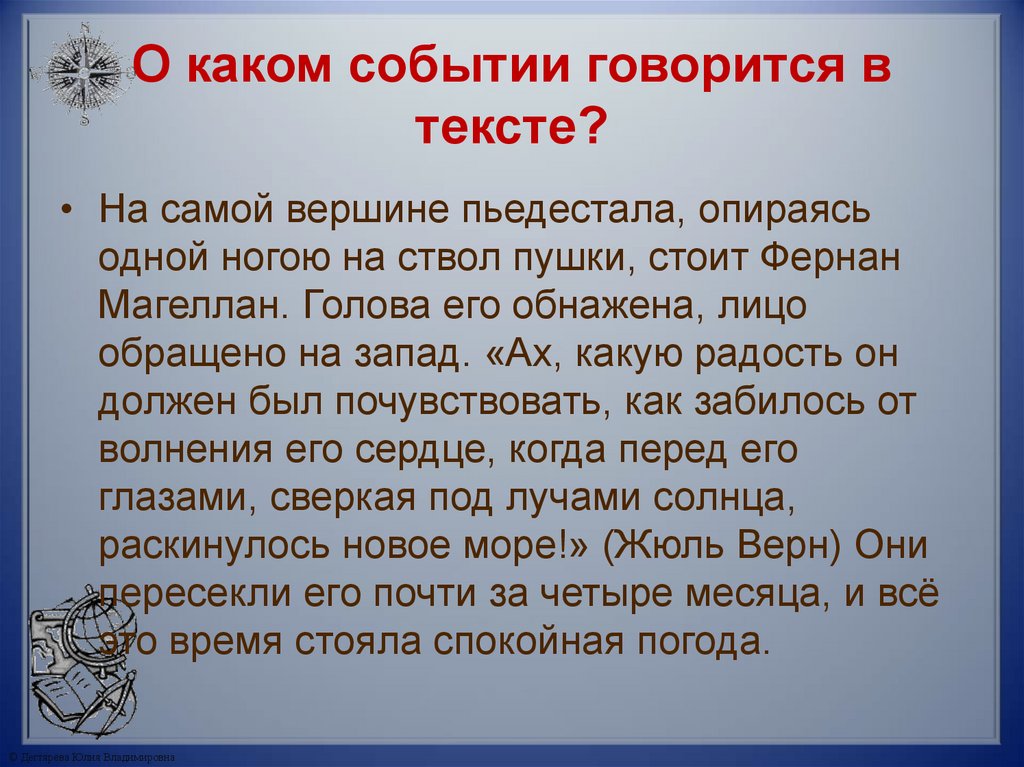О каком событии говорится в тексте?