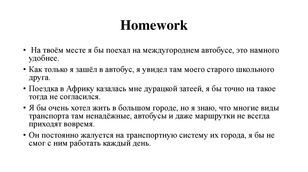 Homework