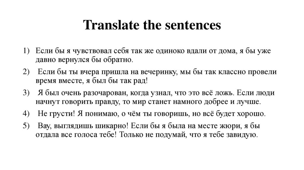 Translate the sentences