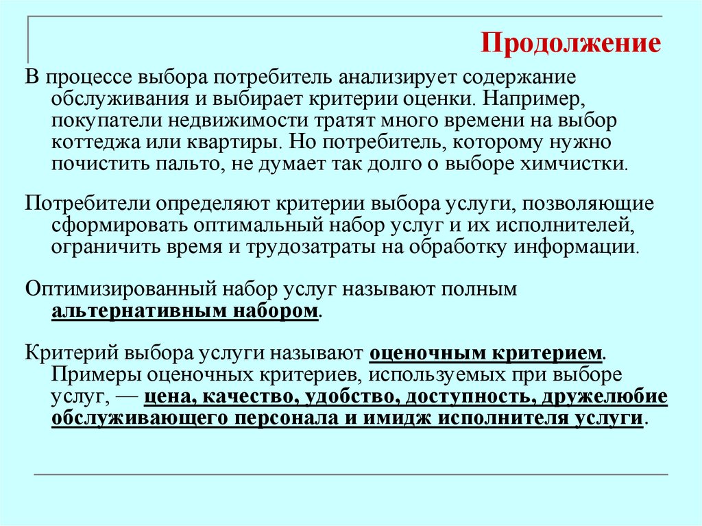 Продолжение