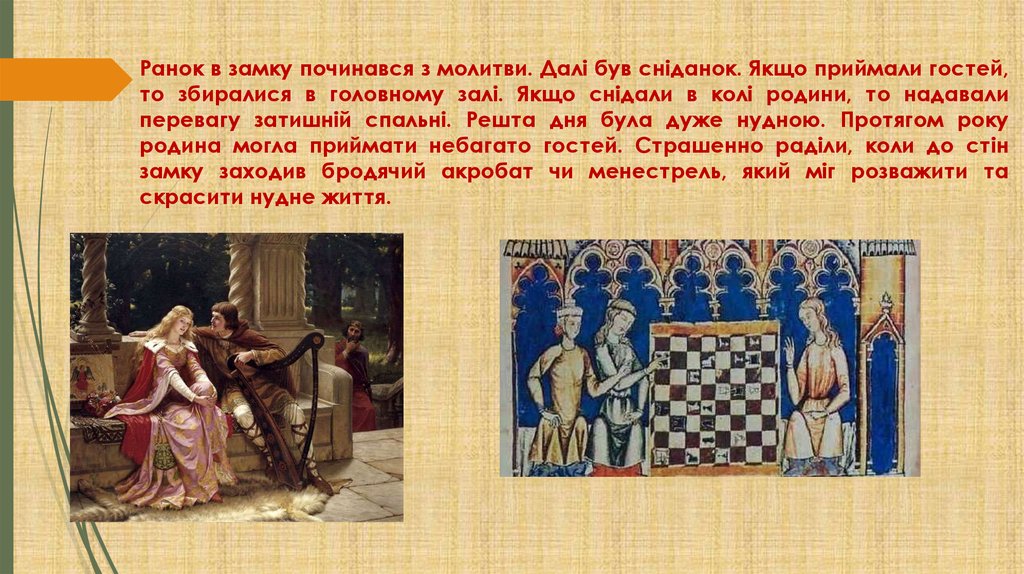 Ранок в замку починався з молитви. Далі був сніданок. Якщо приймали гостей, то збиралися в головному залі. Якщо снідали в колі