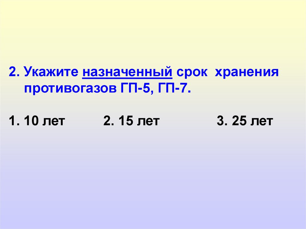 ЗАКРЕПЛЕНИЕ.