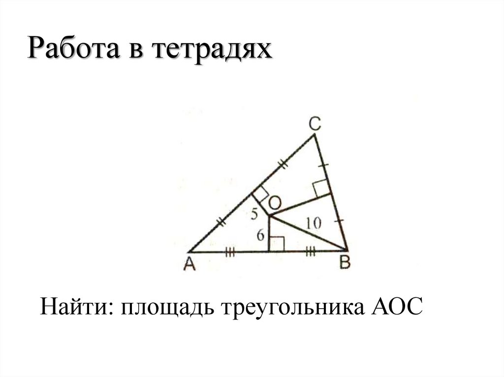 Работа в тетрадях