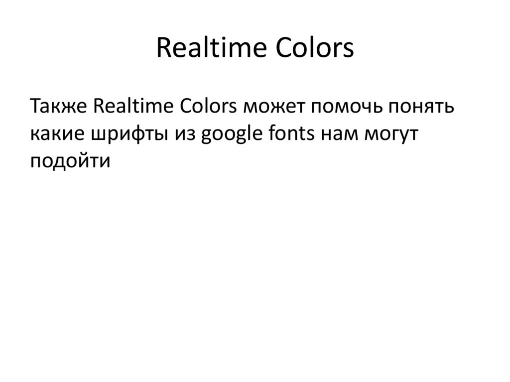 Realtime Colors