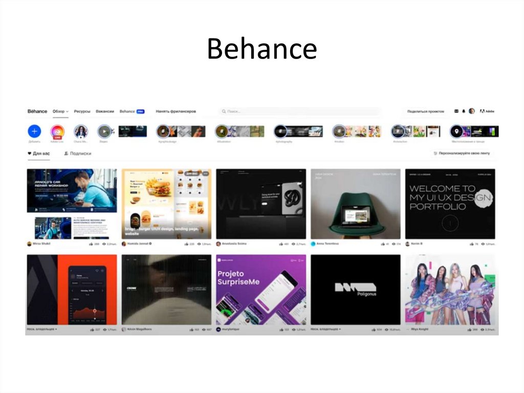 Behance