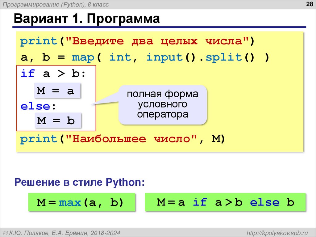 Вариант 1. Программа