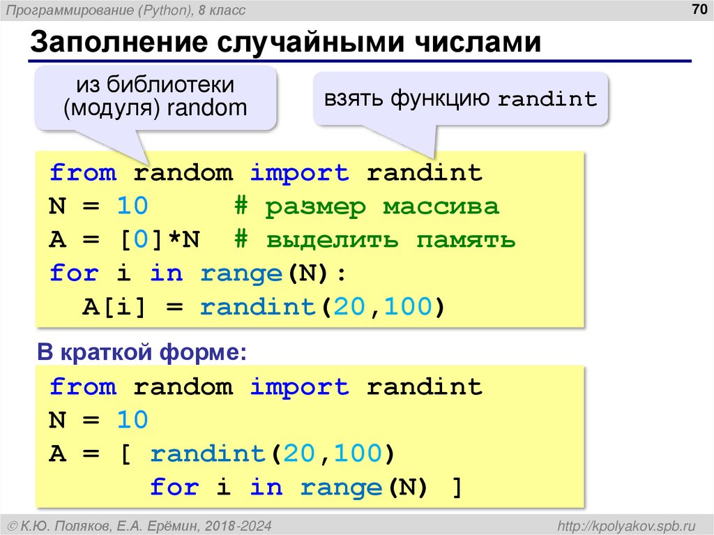 Ввод с клавиатуры (Python)