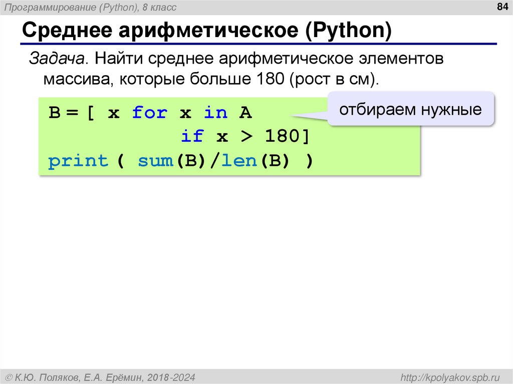 Среднее арифметическое