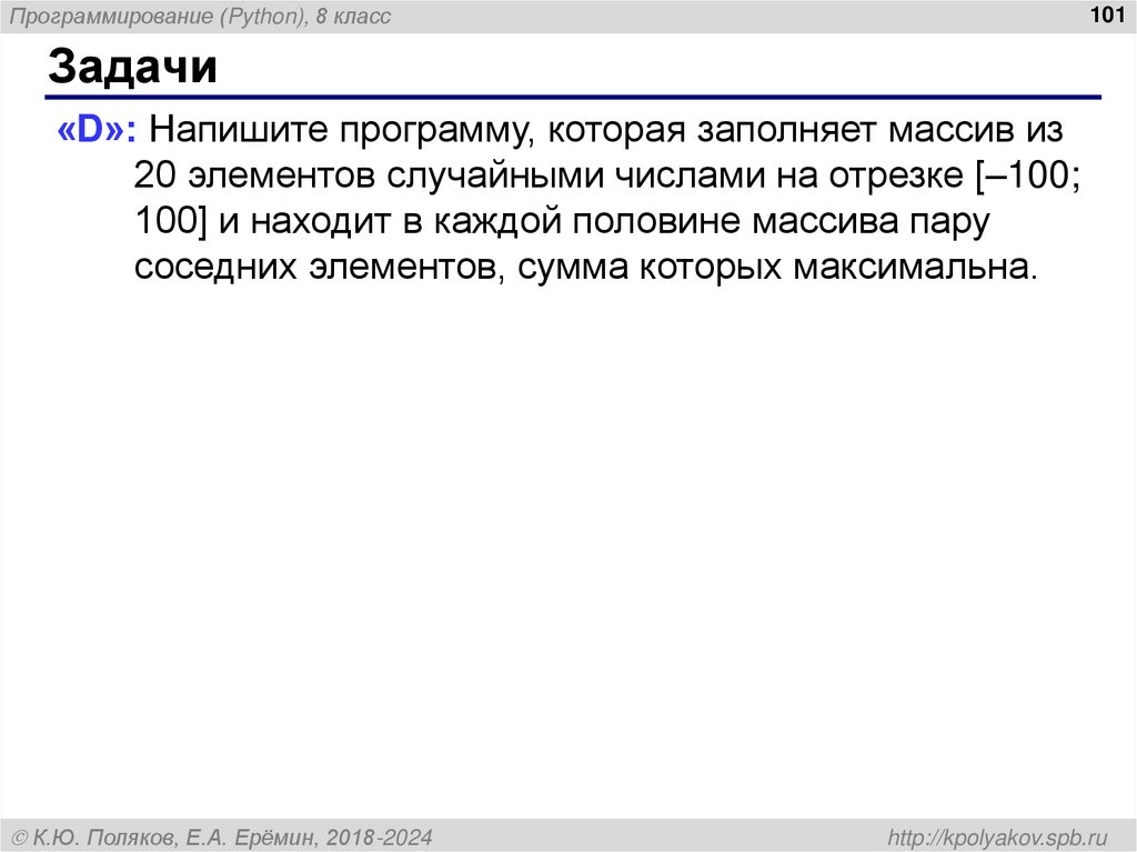 Задачи (без min и max)