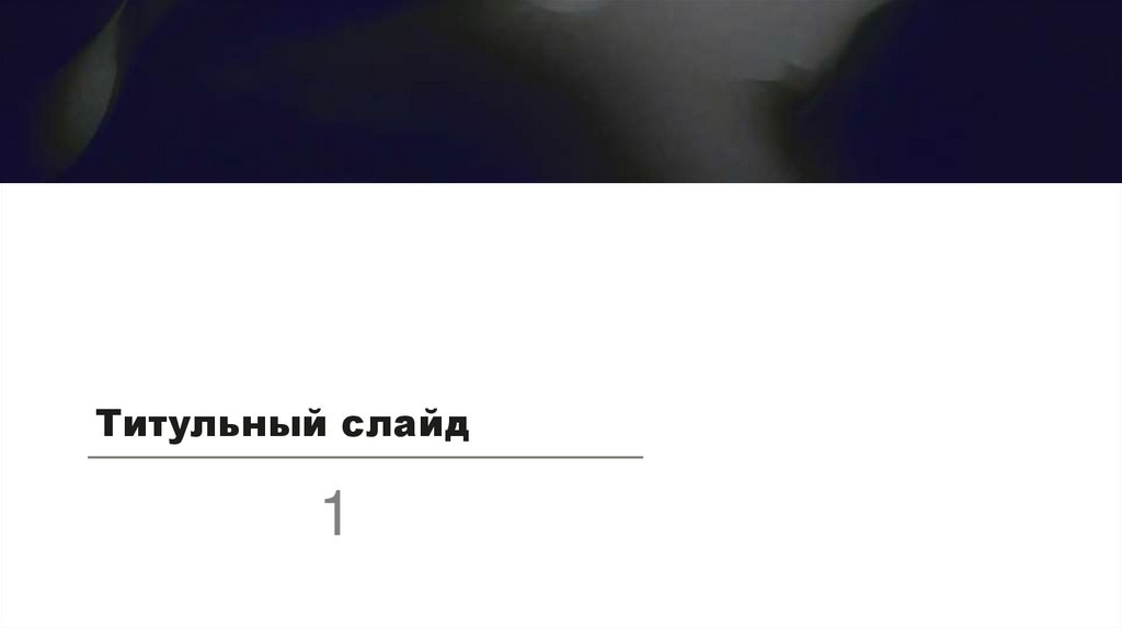 Наименование пункта