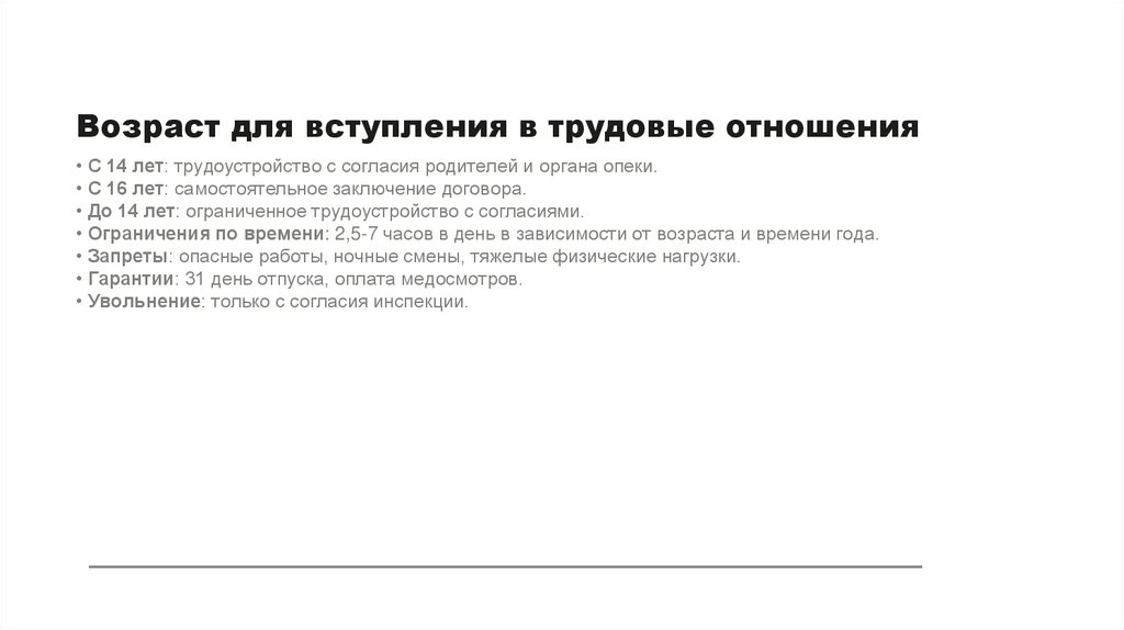 Наименование подпункта