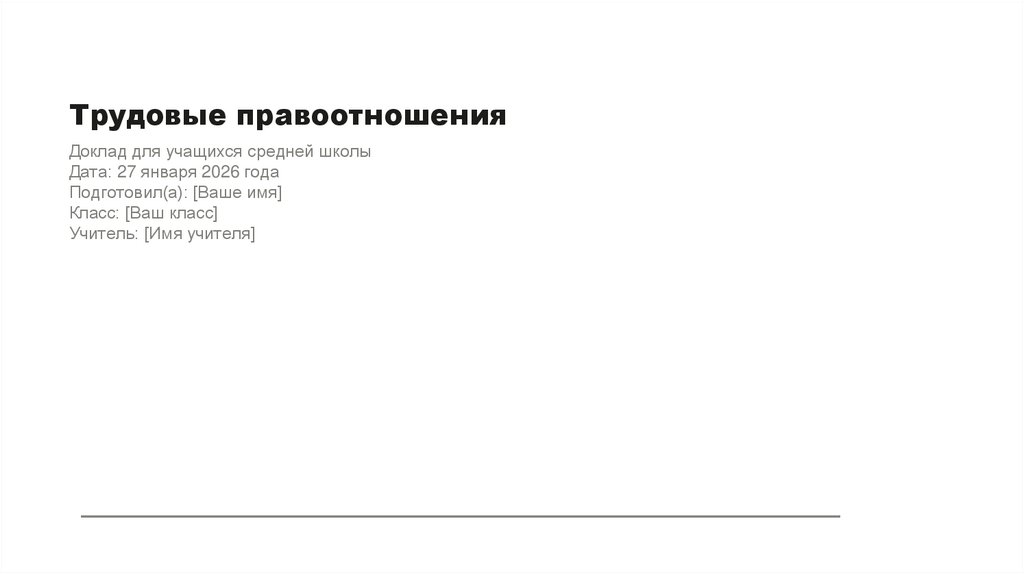 Наименование пункта