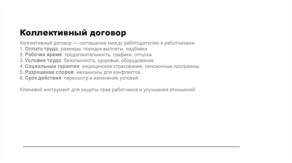 Наименование подпункта