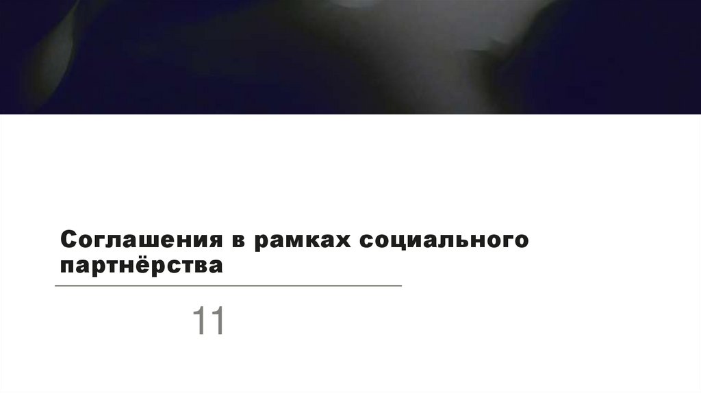 Наименование подпункта