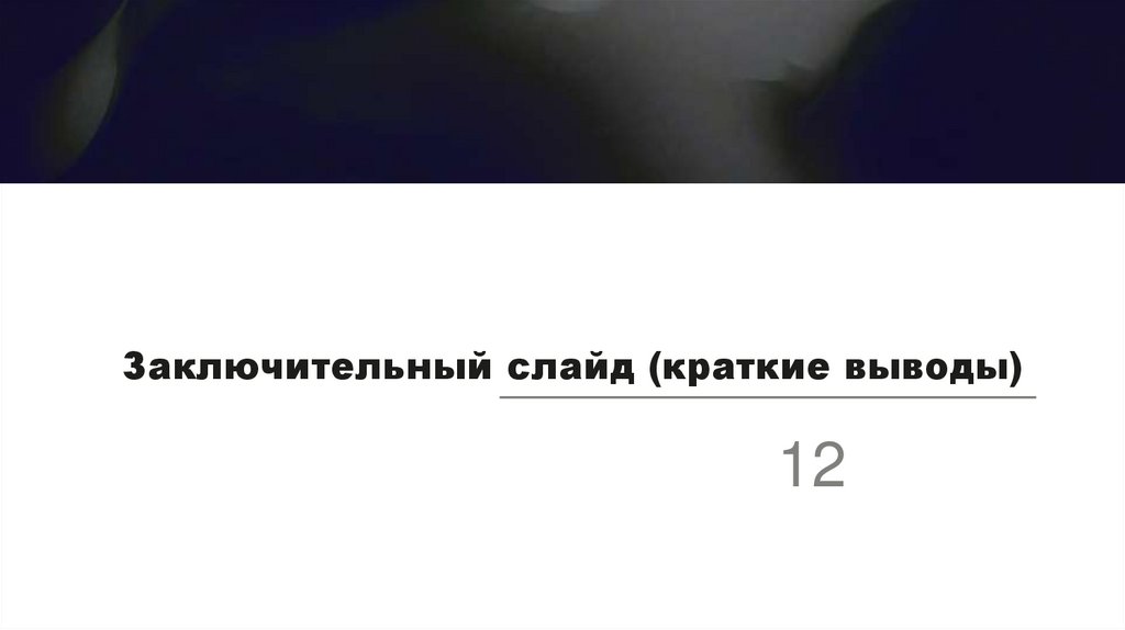 Наименование подпункта