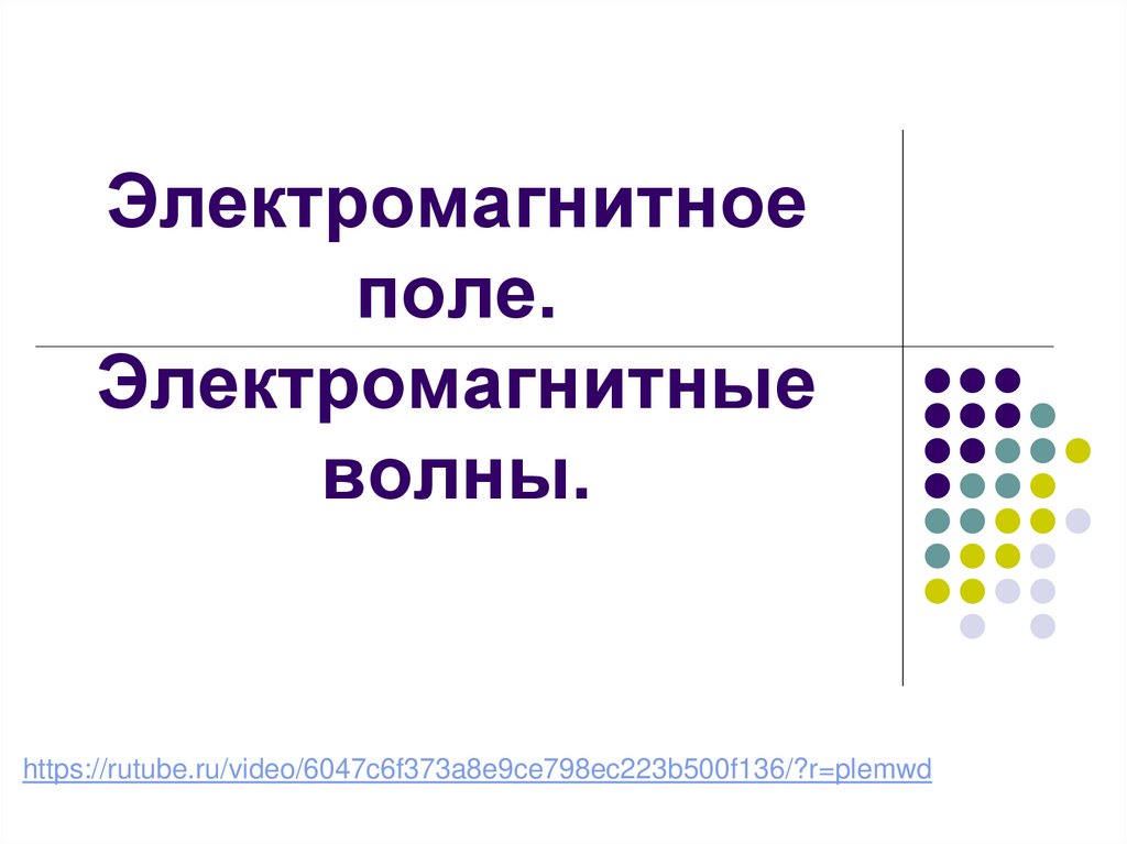 Эмп 3 уровня. Эмп 3 уровня