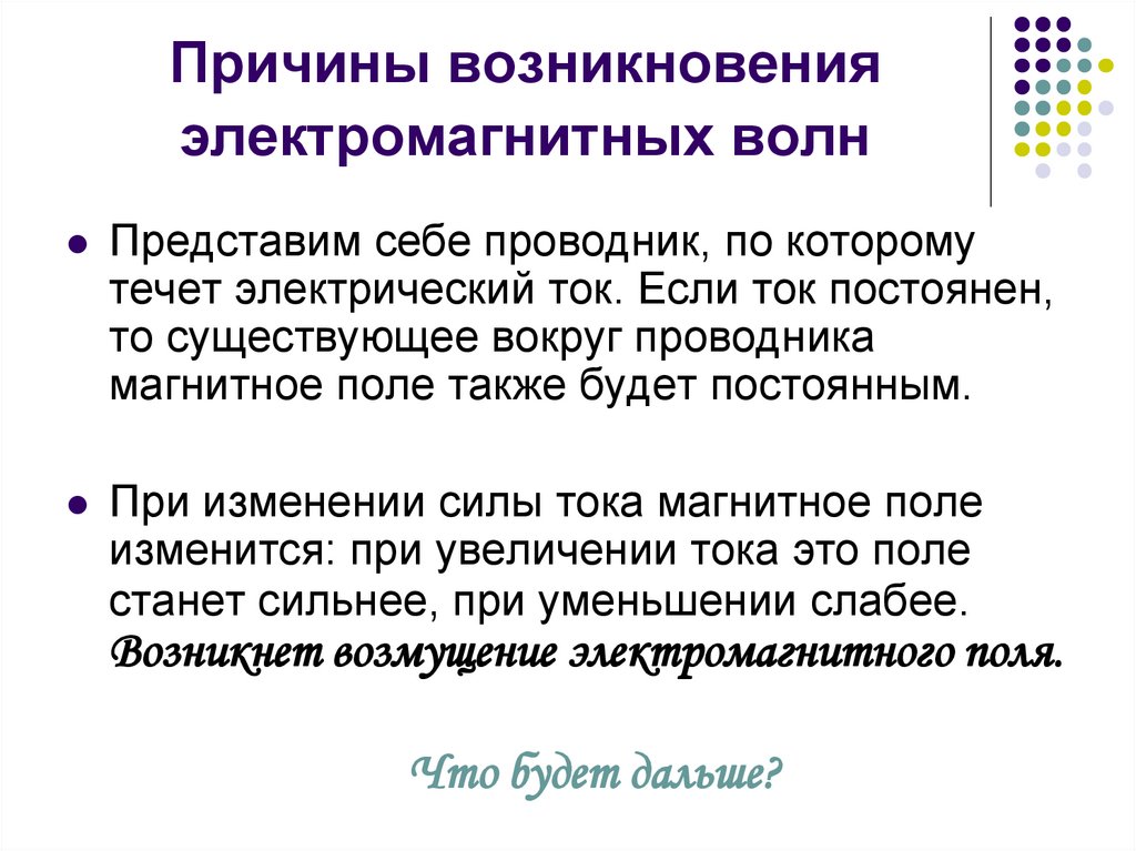 Эмп 3 уровня. Эмп 3 уровня