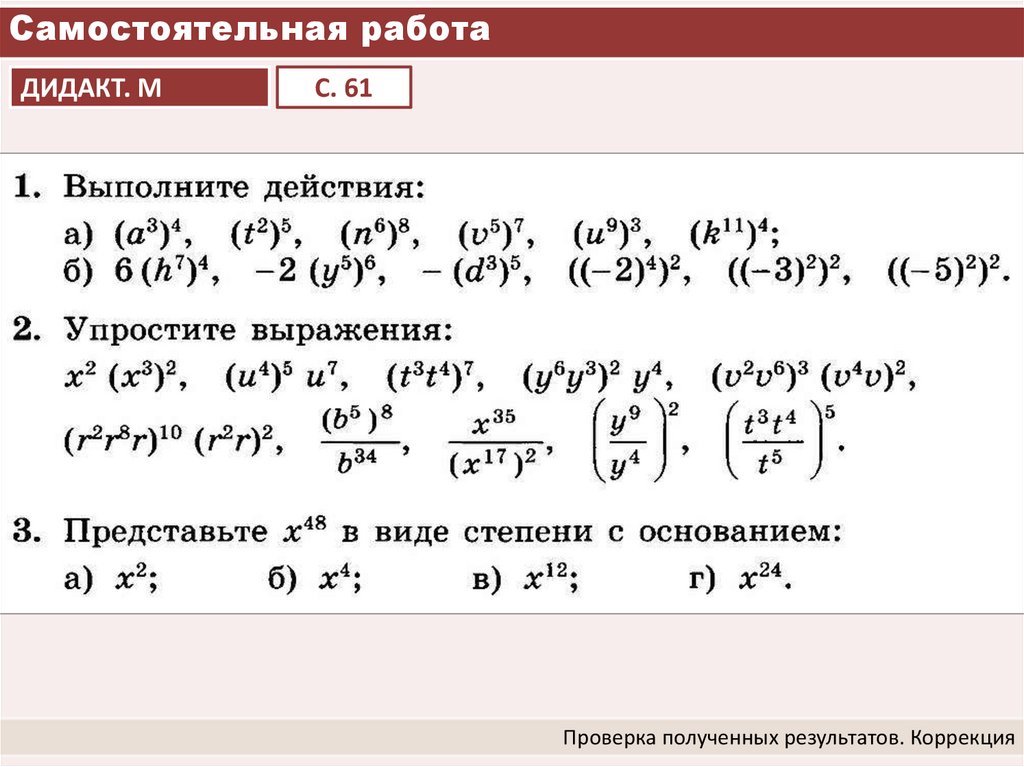 Самостоятельная работа