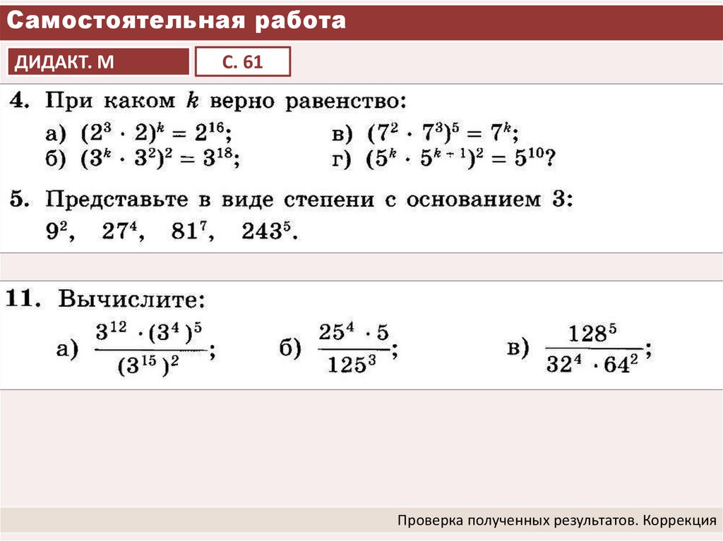 Самостоятельная работа