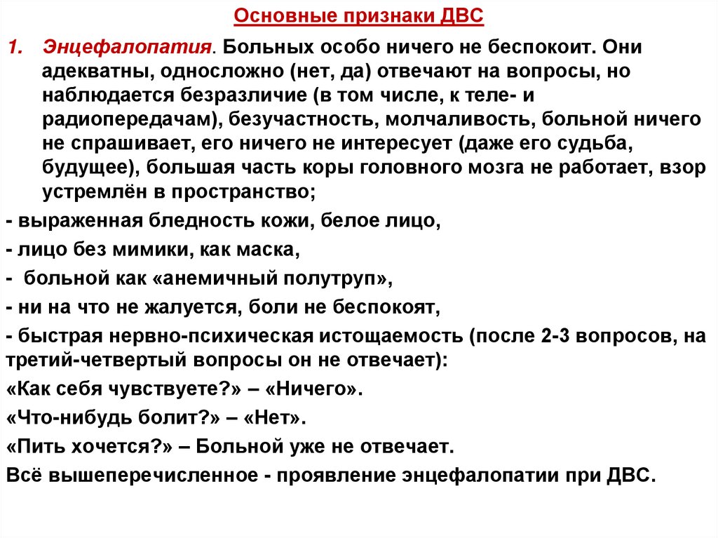 Основные признаки ДВС