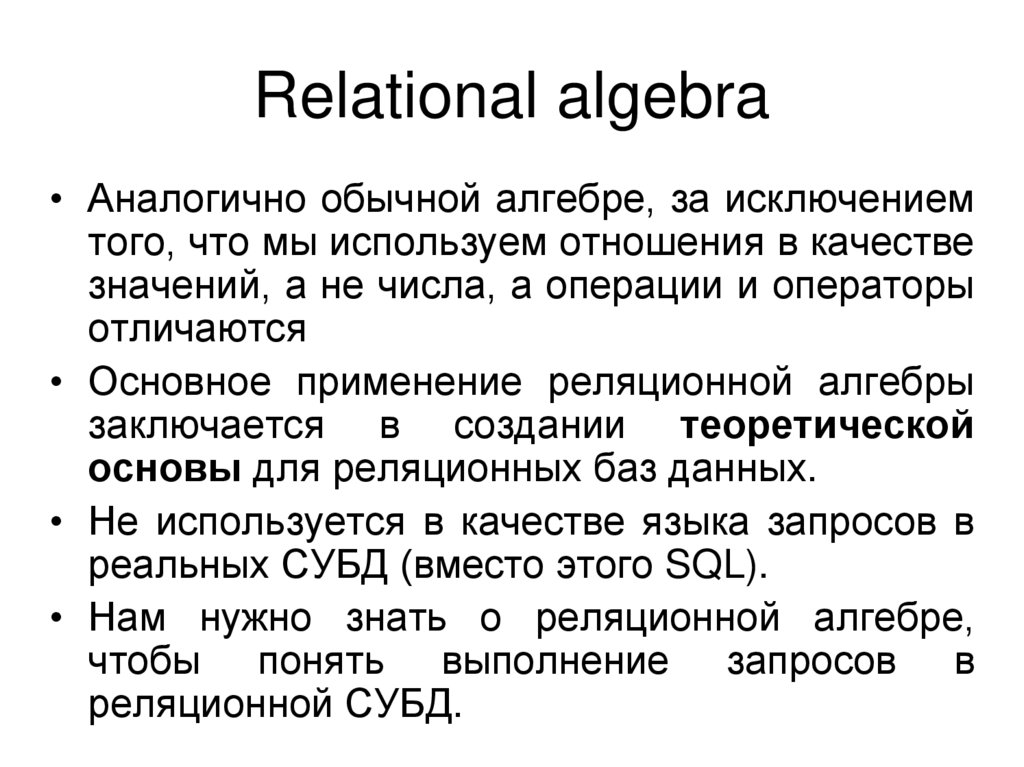 Relational algebra