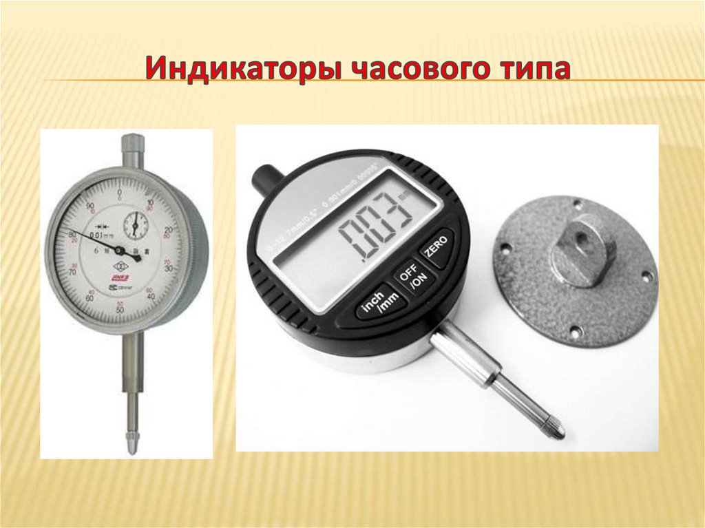 Индикаторы часового типа