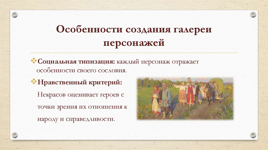 Особенности создания галереи персонажей