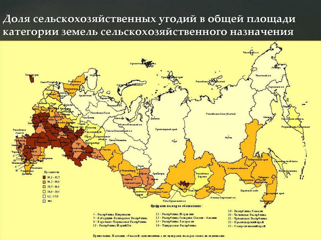 Доля сельскохозяйственных угодий в общей площади категории земель сельскохозяйственного назначения