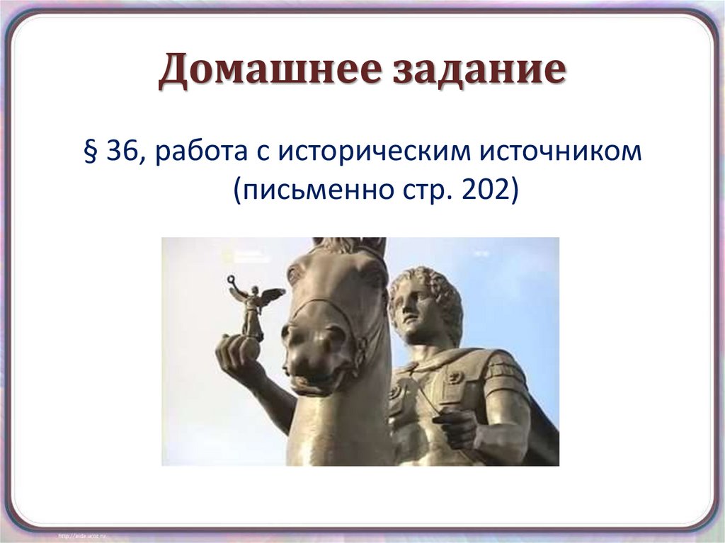 Домашнее задание