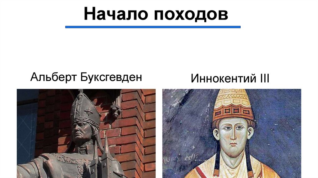 Альберт Буксгевден