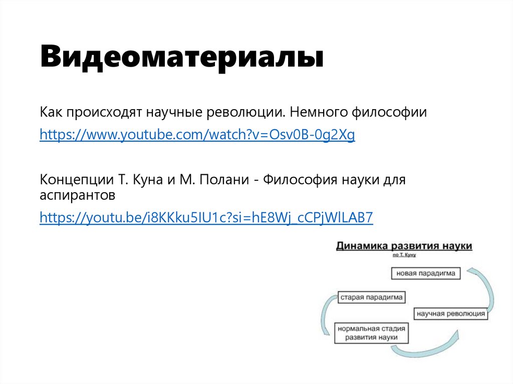 Видеоматериалы