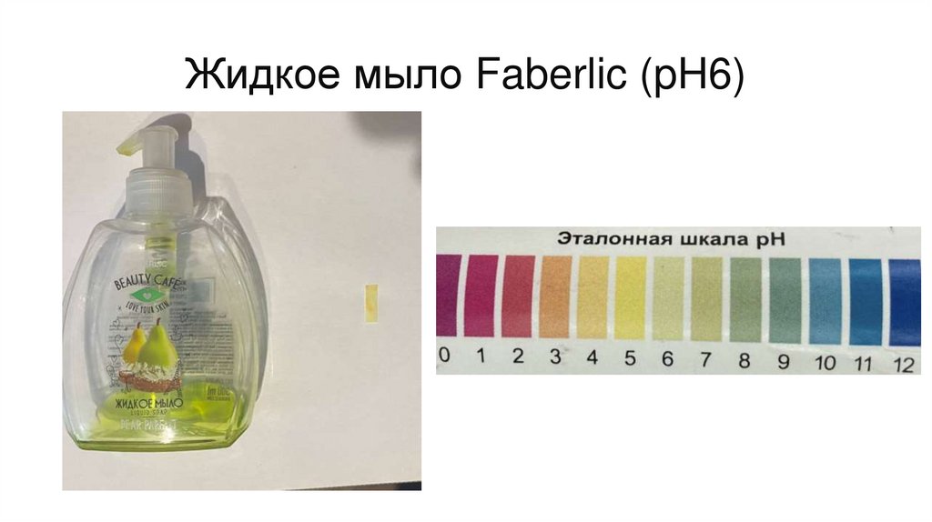 Жидкое мыло Faberlic (pH6)