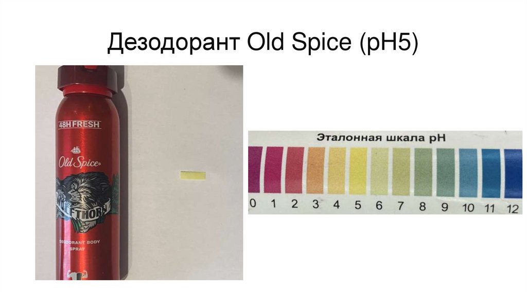 Дезодорант Old Spice (pH5)