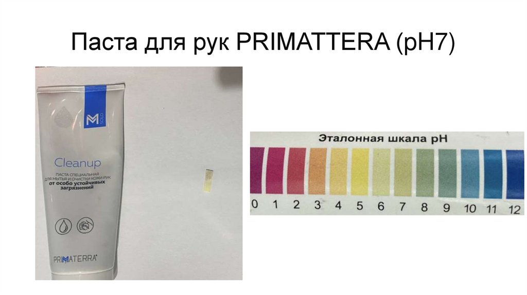 Паста для рук PRIMATTERA (pH7)