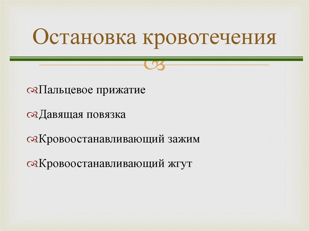 Комплекс лечебных мероприятий