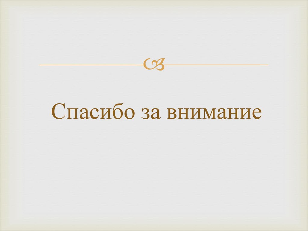 Доврачебная помощь