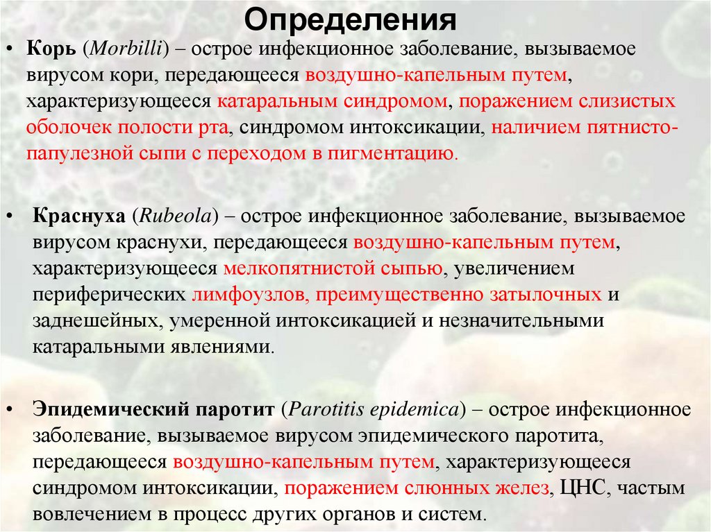 Определения