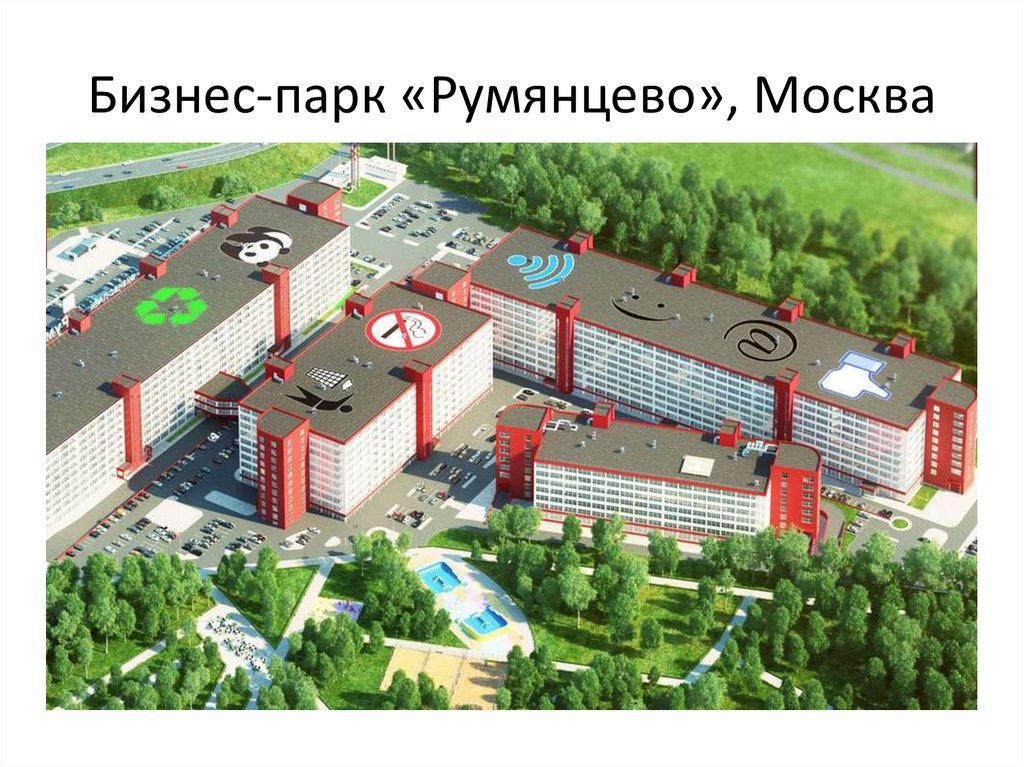 Бизнес-парк «Румянцево», Москва