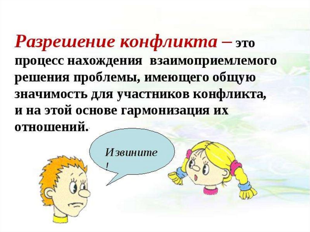 Классификация социальных групп