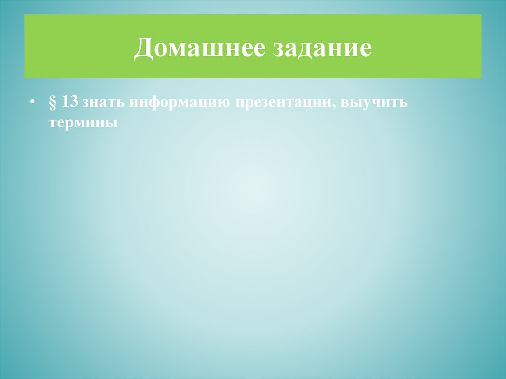 Охарактеризуйте статус лица по нижеприведённым отрывкам.