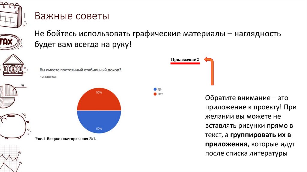 Важные советы
